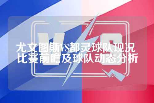 巴萨开局的
