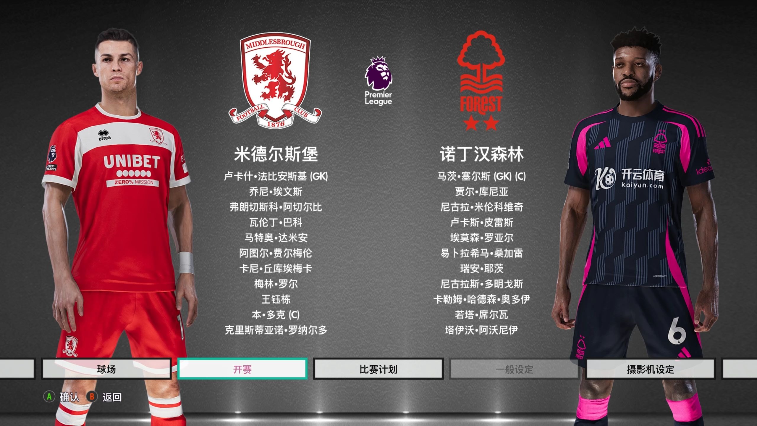 中波足球文