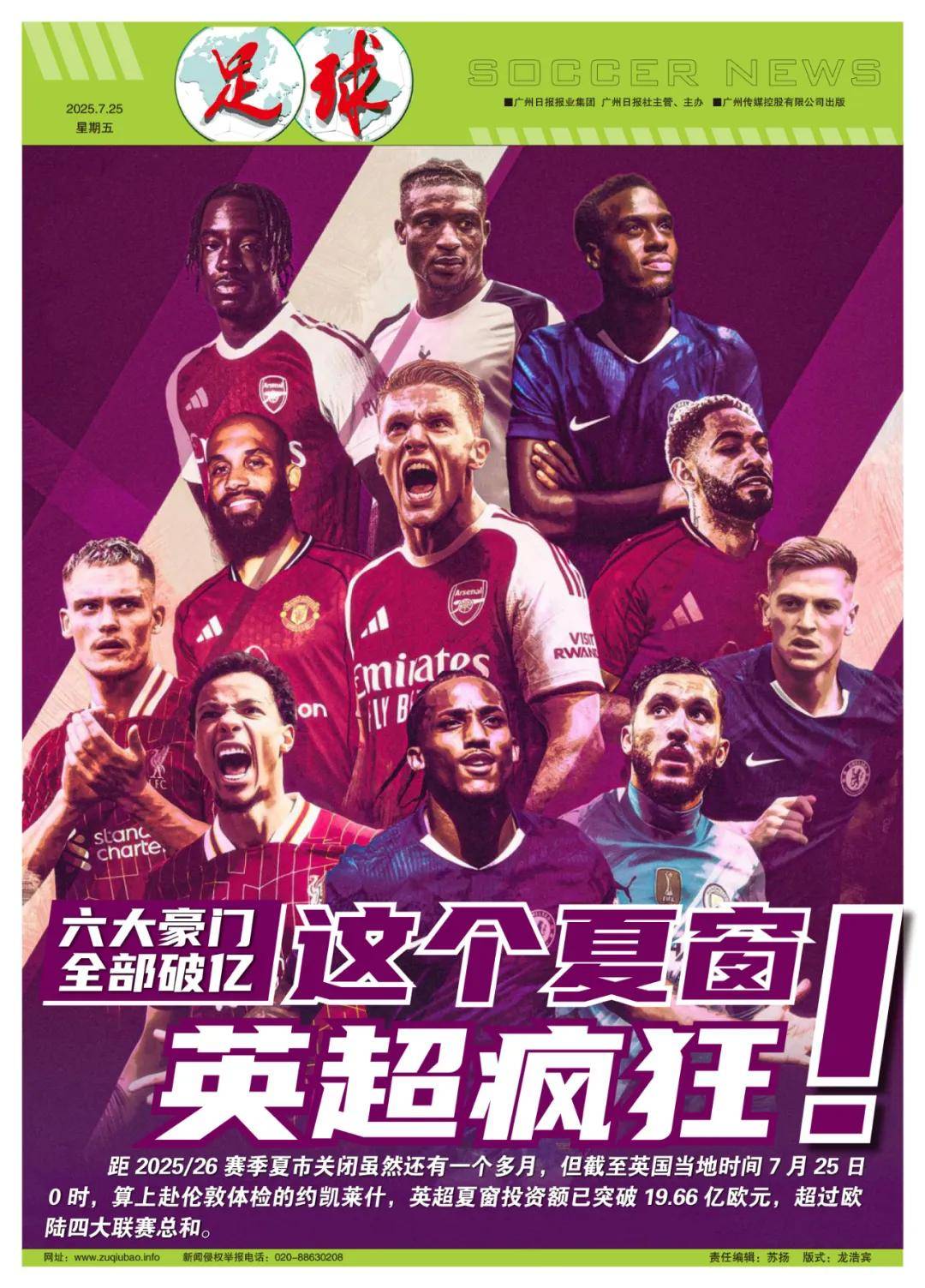阿森纳和多