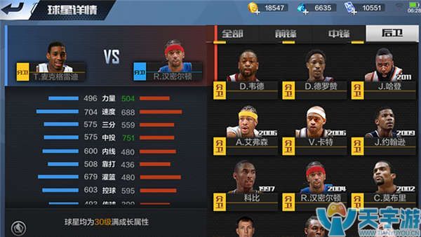 球星奥运记 球星奥运记